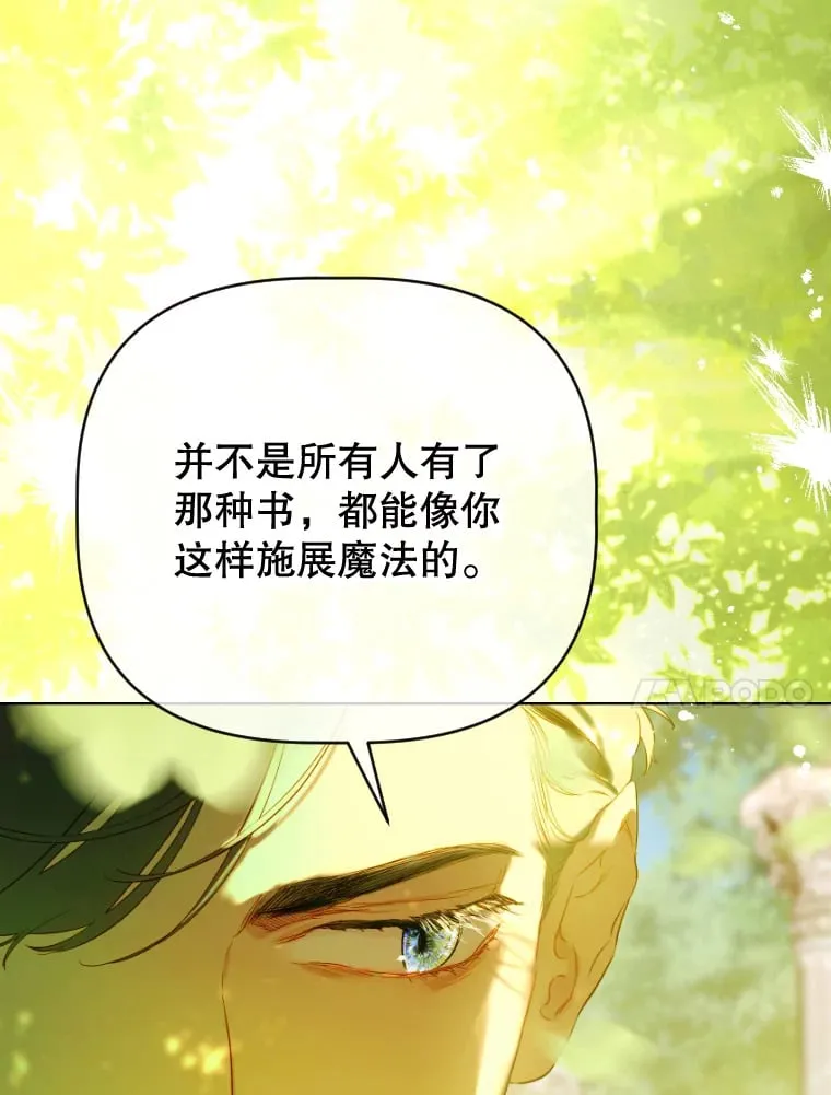 47.她是魔法师？ 第59页