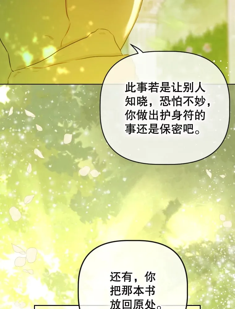 47.她是魔法师？ 第60页