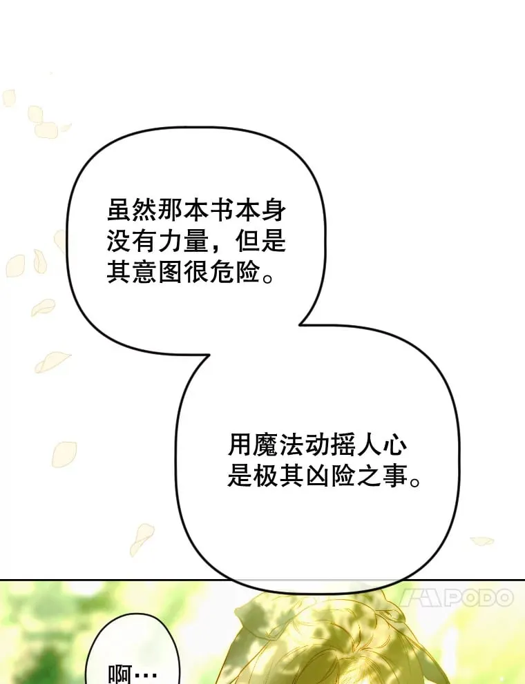 47.她是魔法师？ 第62页