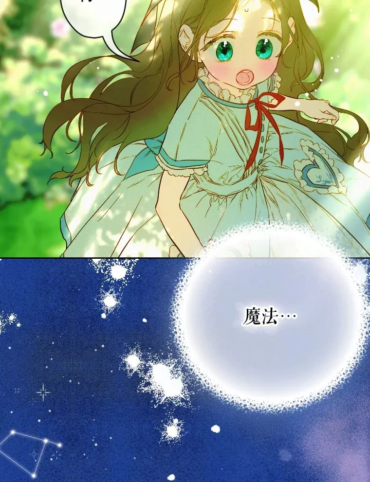 47.她是魔法师？ 第63页