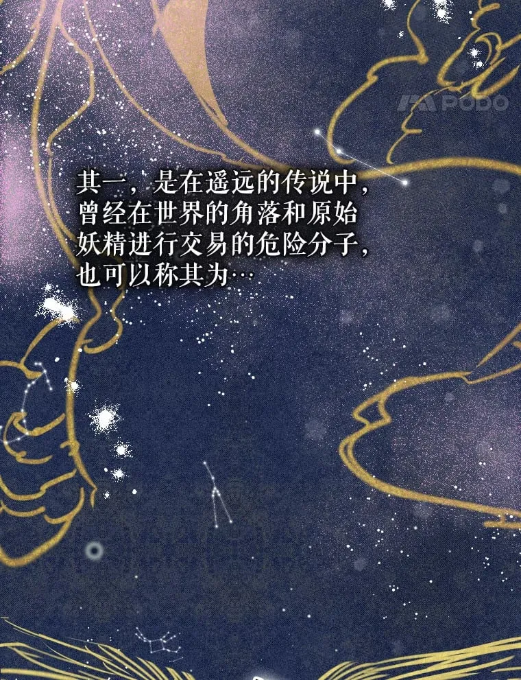 47.她是魔法师？ 第66页