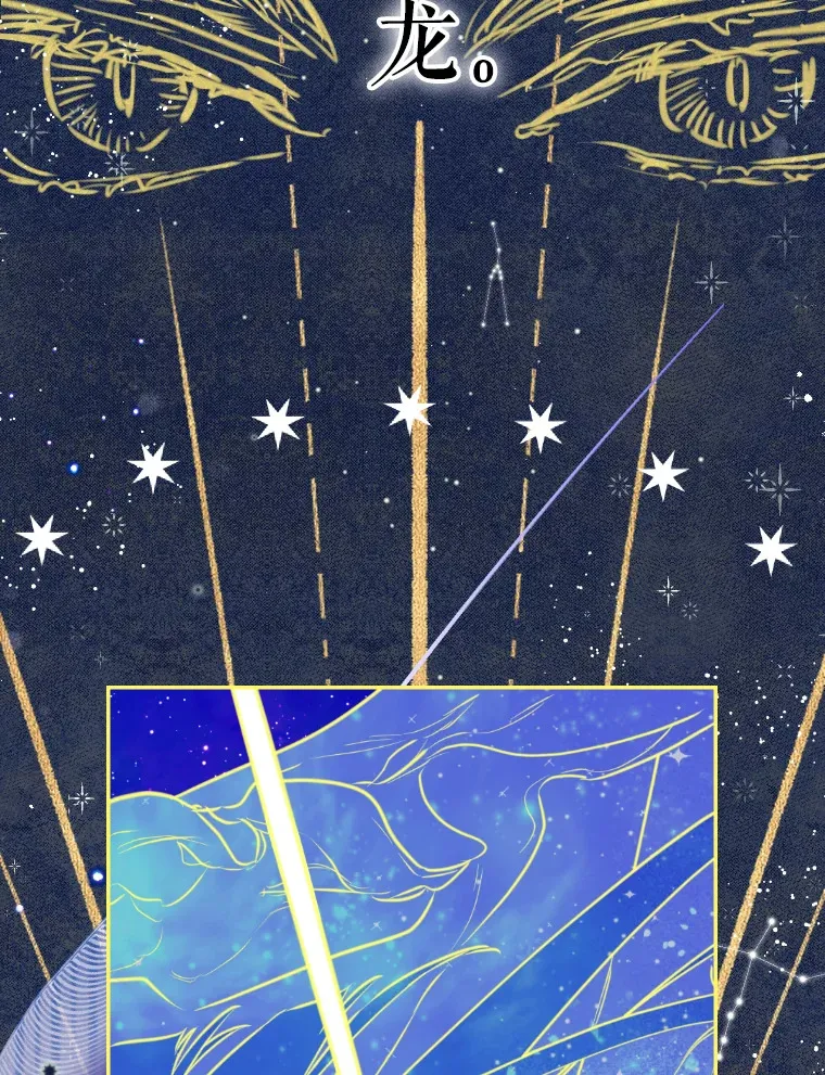 47.她是魔法师？ 第67页