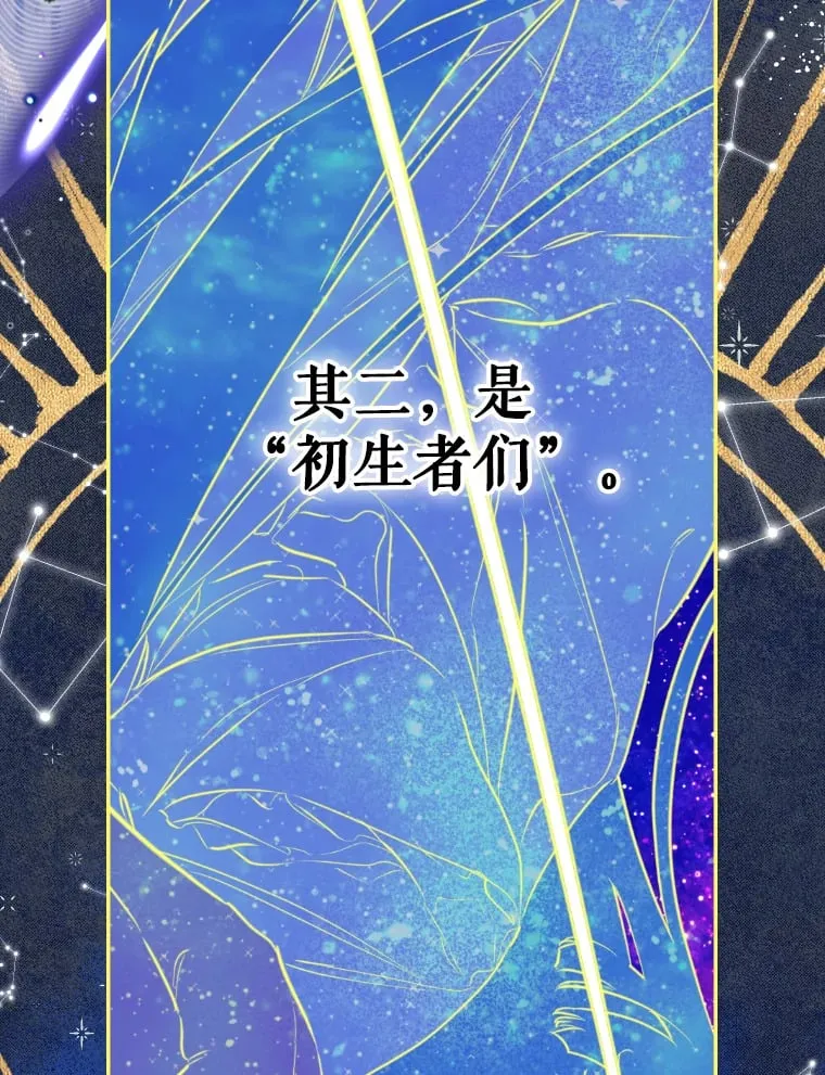 47.她是魔法师？ 第68页