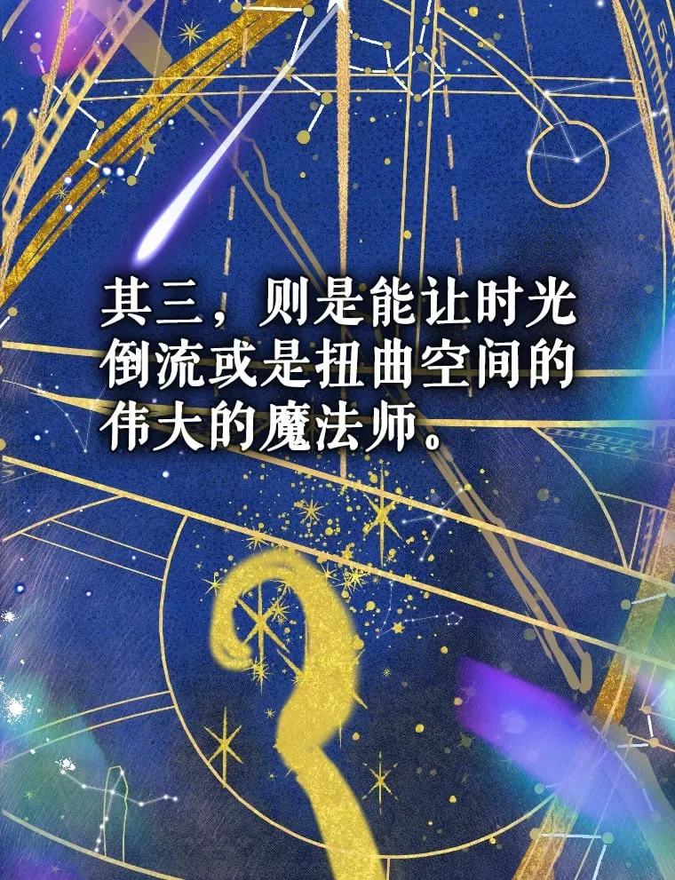 47.她是魔法师？ 第70页