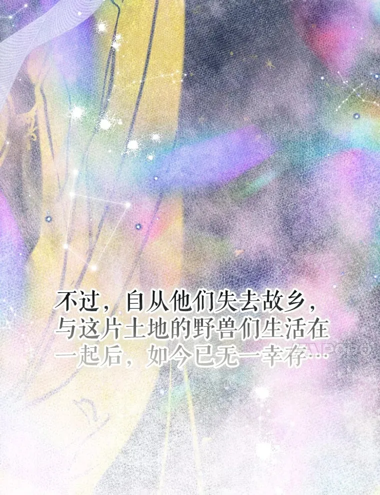 47.她是魔法师？ 第72页