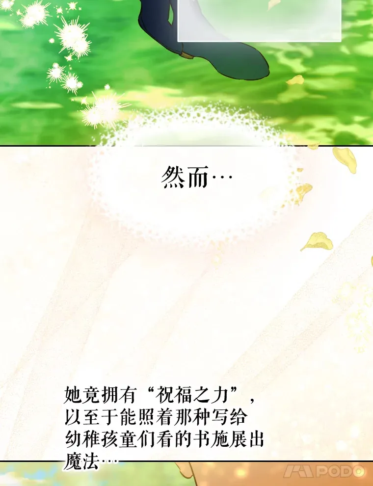 47.她是魔法师？ 第76页