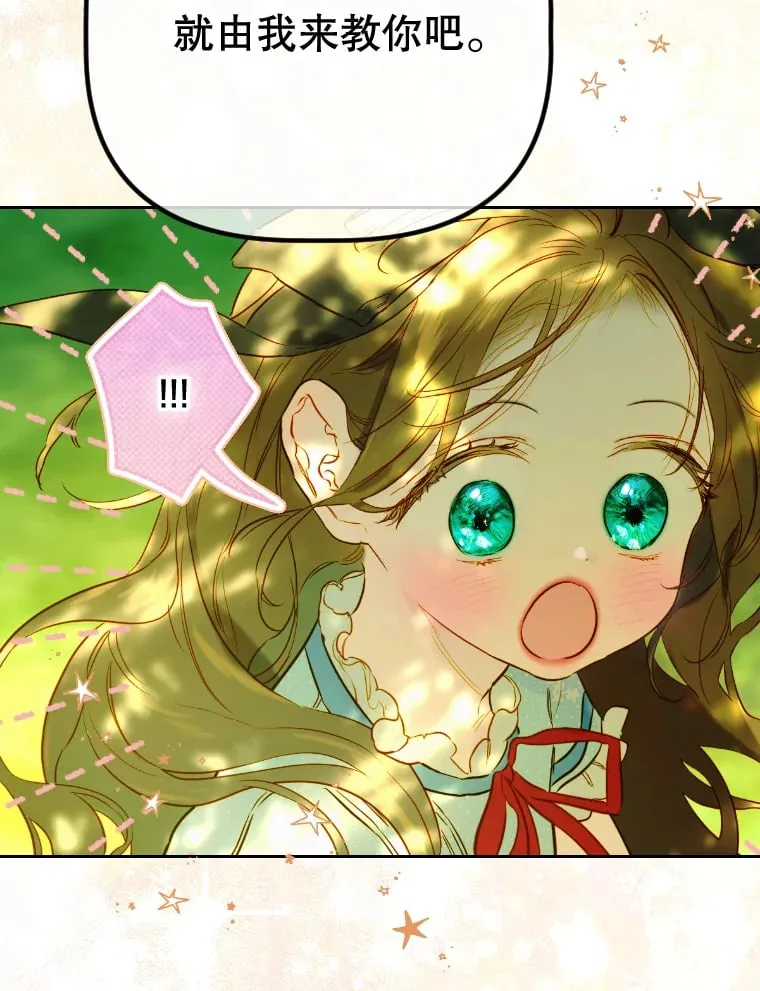 47.她是魔法师？ 第78页