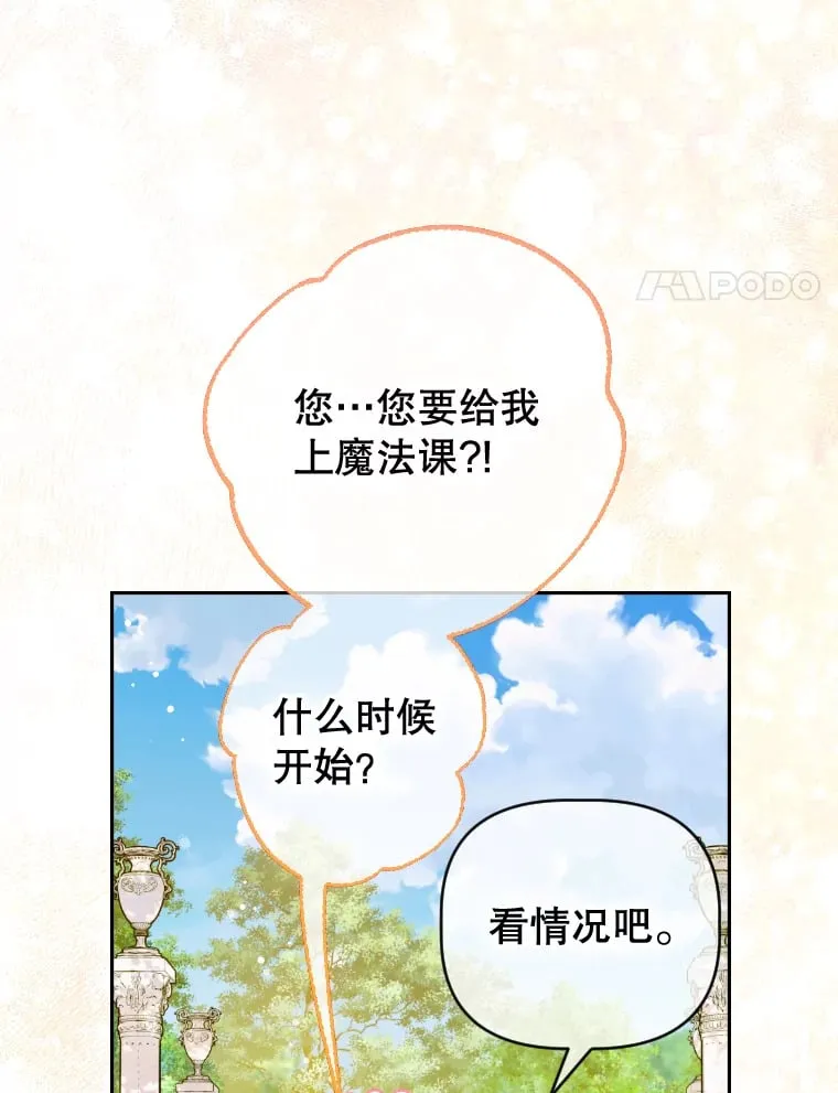 47.她是魔法师？ 第79页