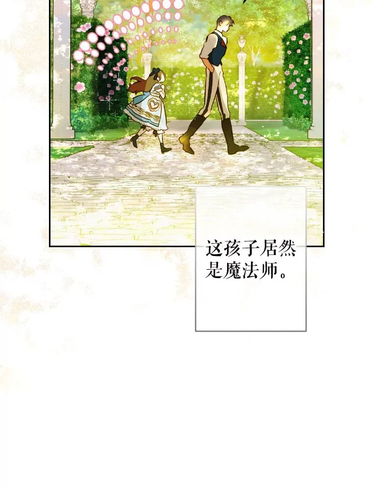 47.她是魔法师？ 第80页