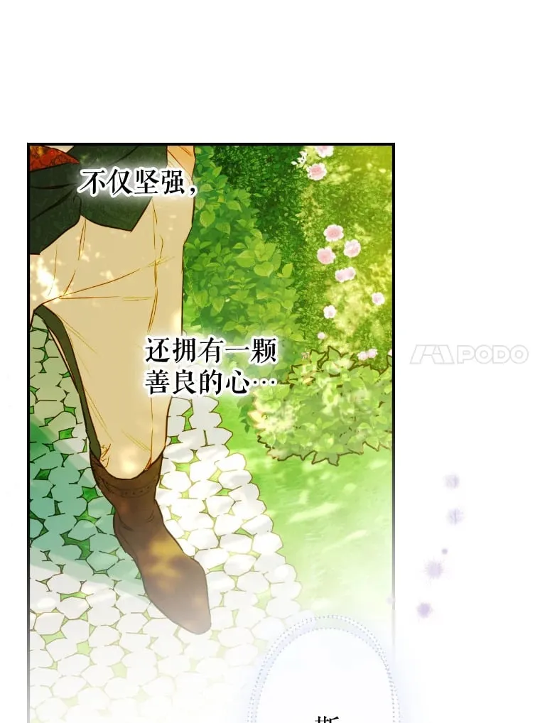 47.她是魔法师？ 第82页
