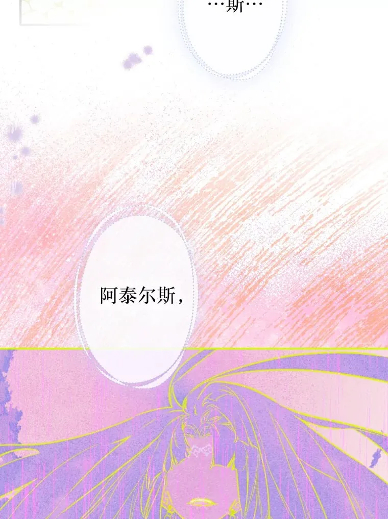 47.她是魔法师？ 第83页