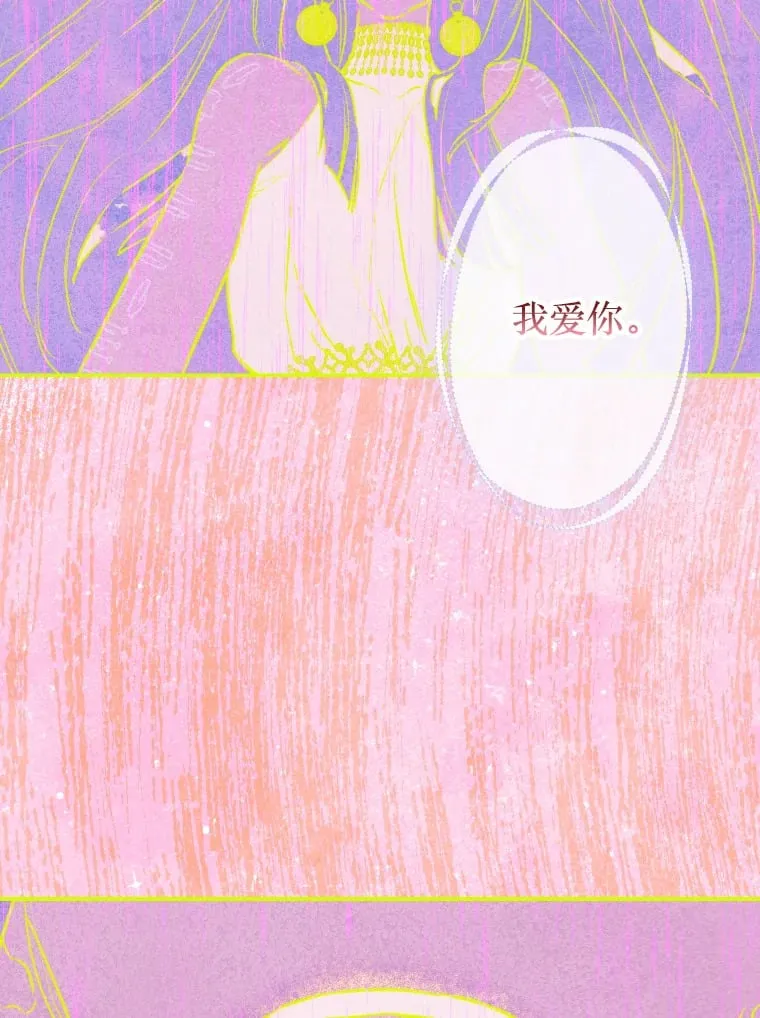 47.她是魔法师？ 第84页