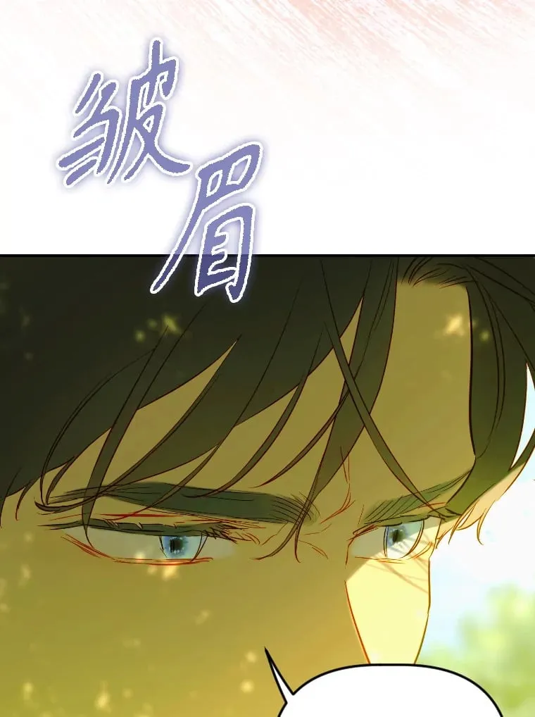 47.她是魔法师？ 第86页