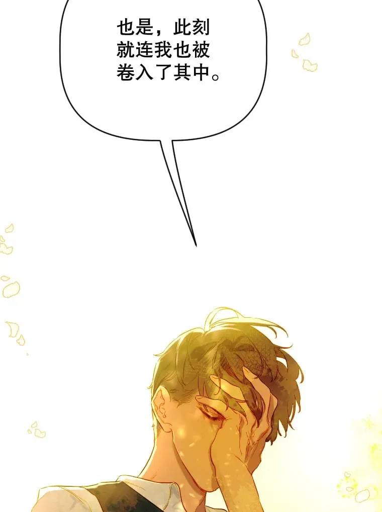 47.她是魔法师？ 第89页