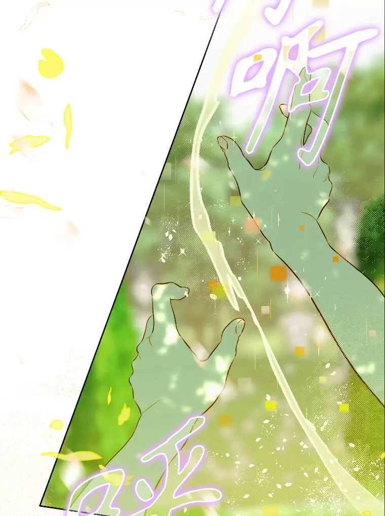 47.她是魔法师？ 第94页