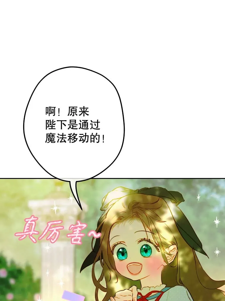 47.她是魔法师？ 第97页