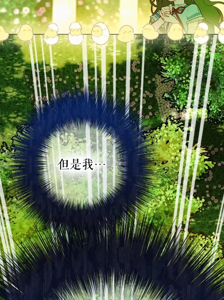 47.她是魔法师？ 第99页