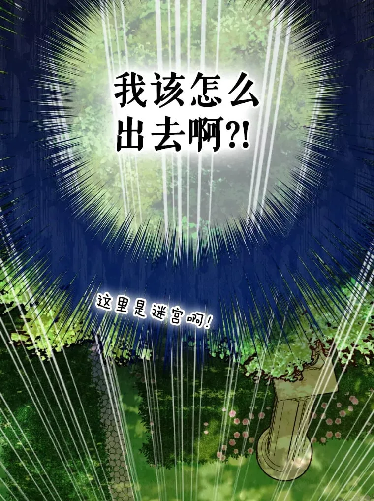 47.她是魔法师？ 第100页