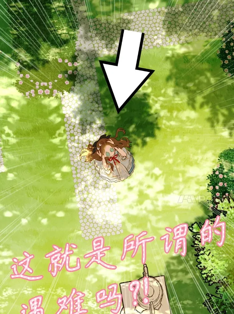 47.她是魔法师？ 第101页