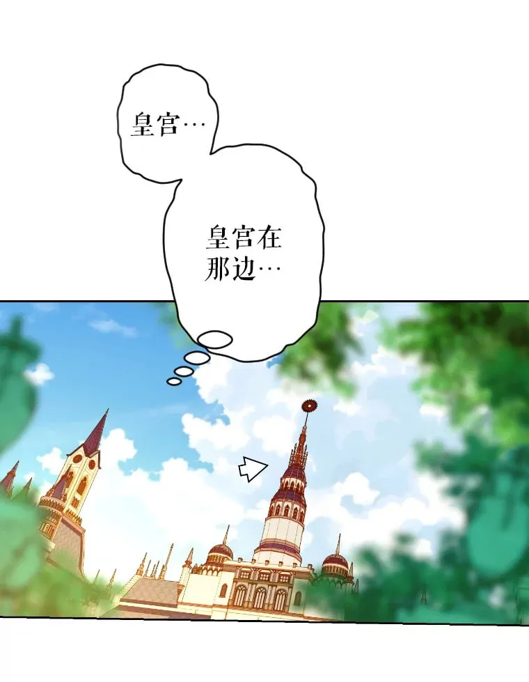 47.她是魔法师？ 第103页