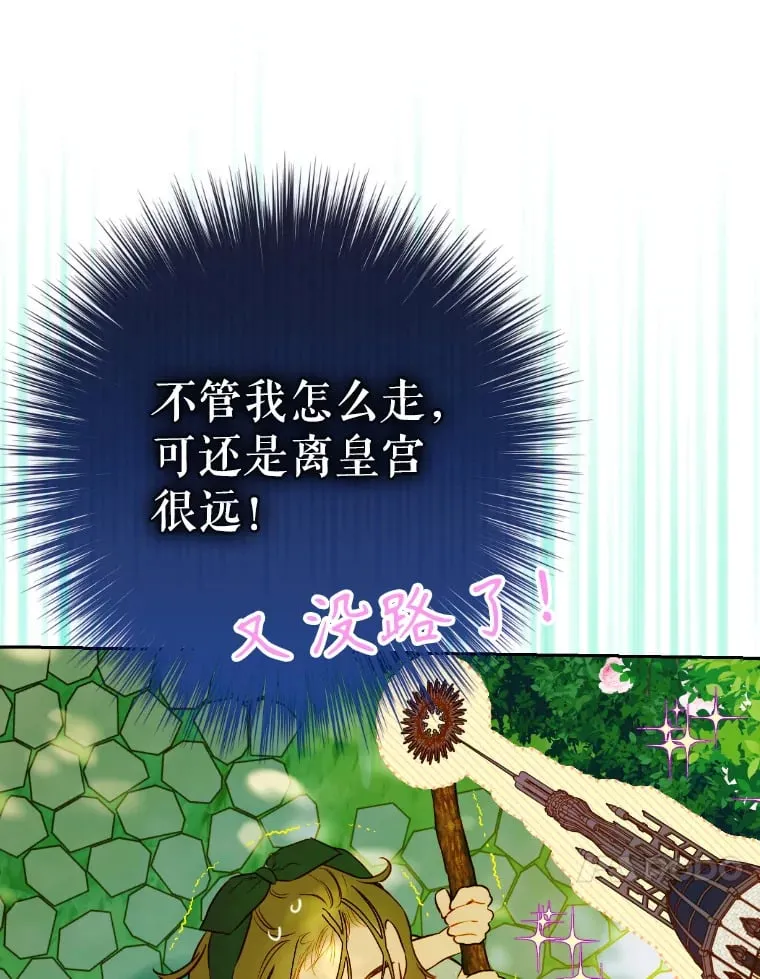 47.她是魔法师？ 第104页