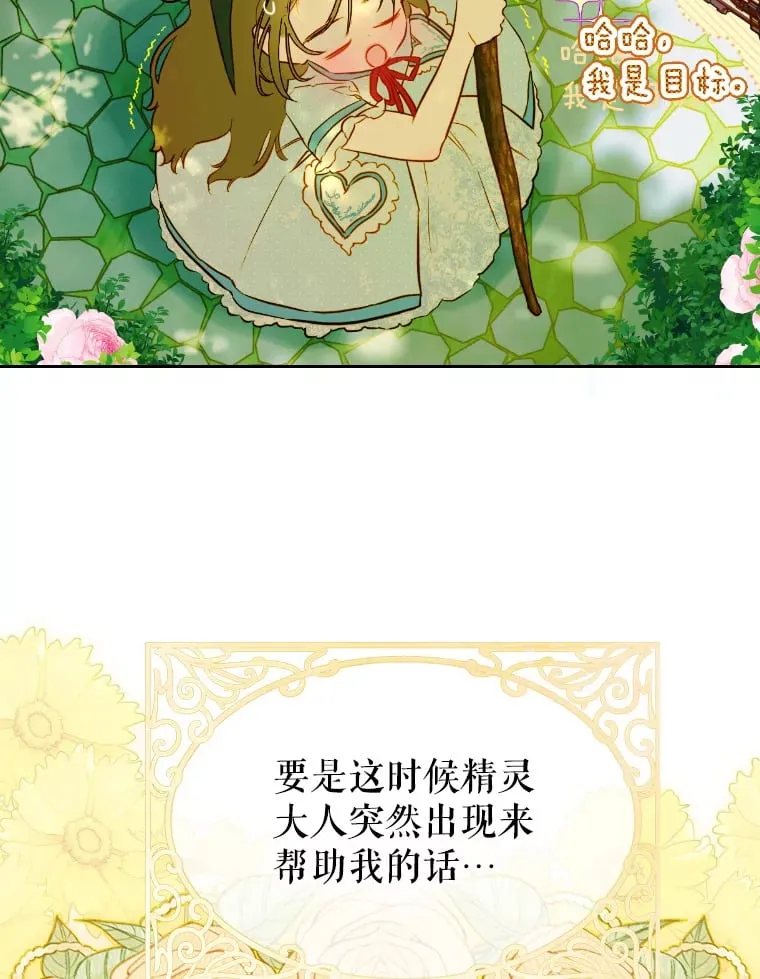 47.她是魔法师？ 第105页