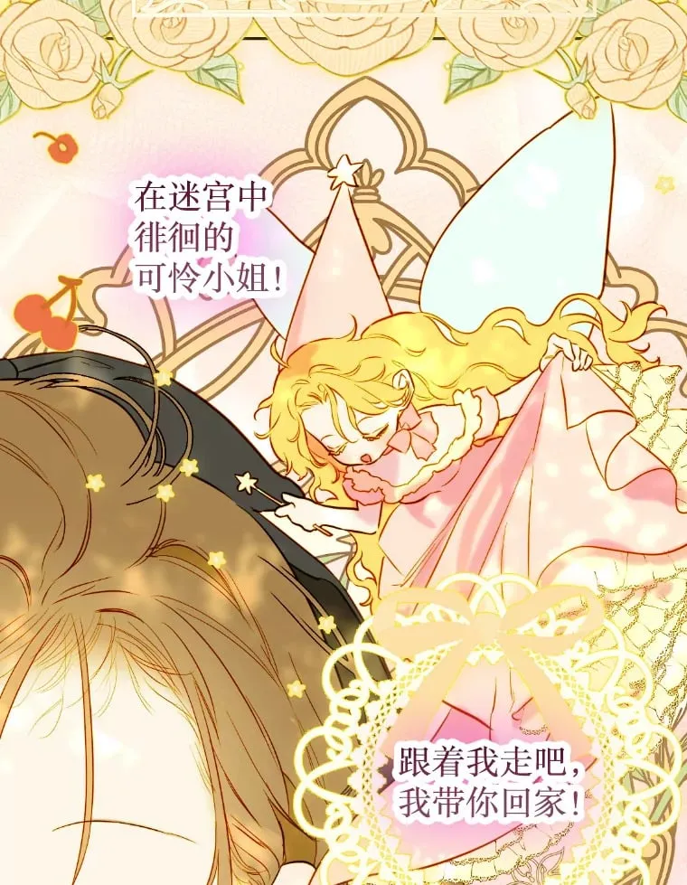 47.她是魔法师？ 第106页