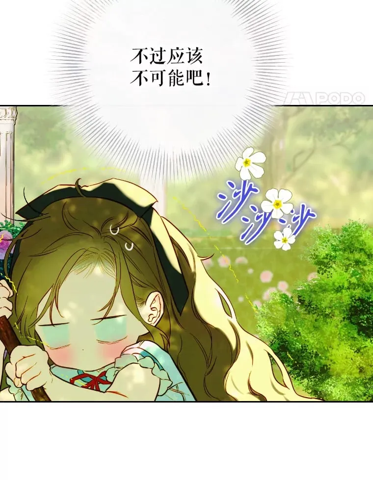 47.她是魔法师？ 第108页