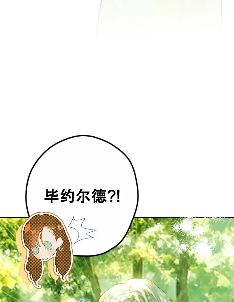 47.她是魔法师？ 第113页
