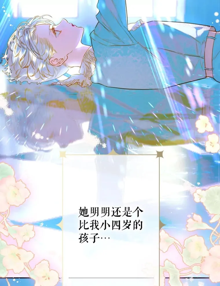 48.大火 第5页