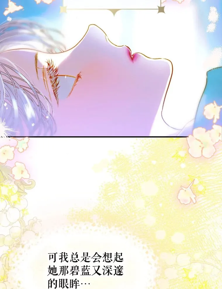 48.大火 第6页