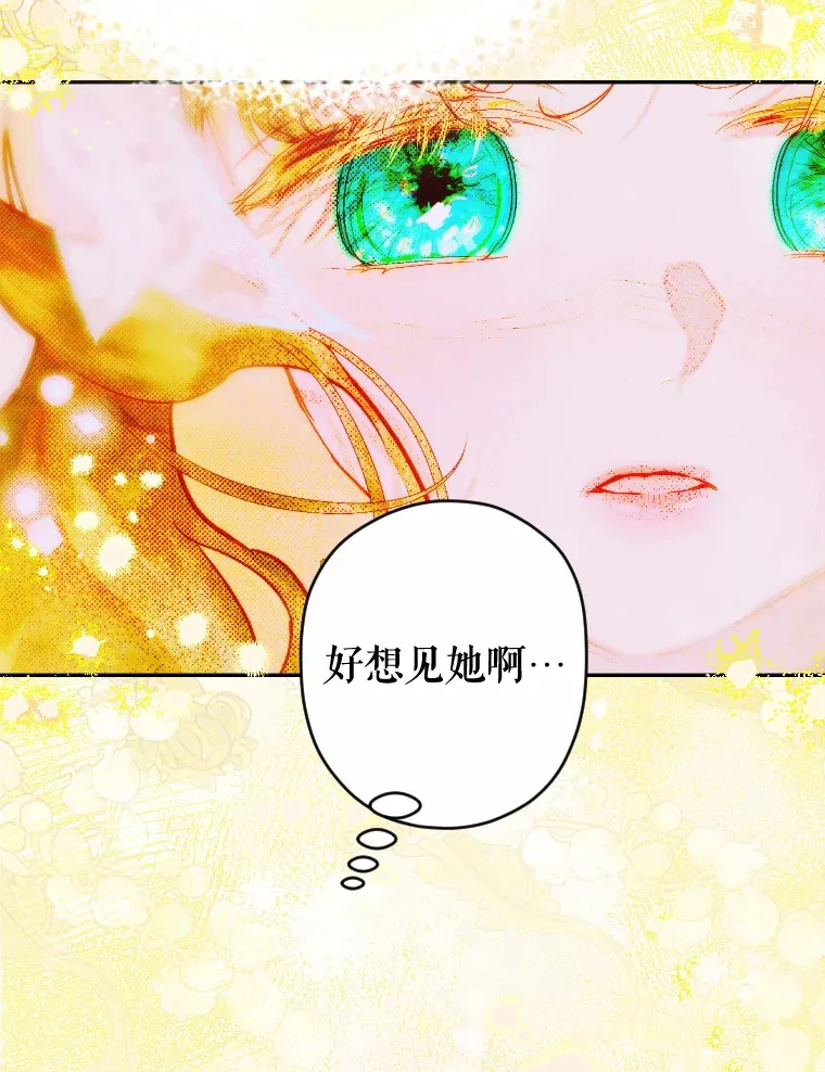 48.大火 第7页