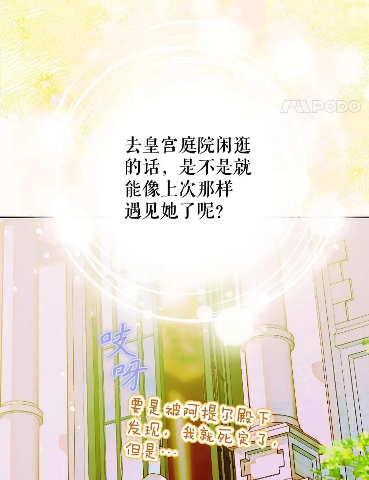 48.大火 第8页