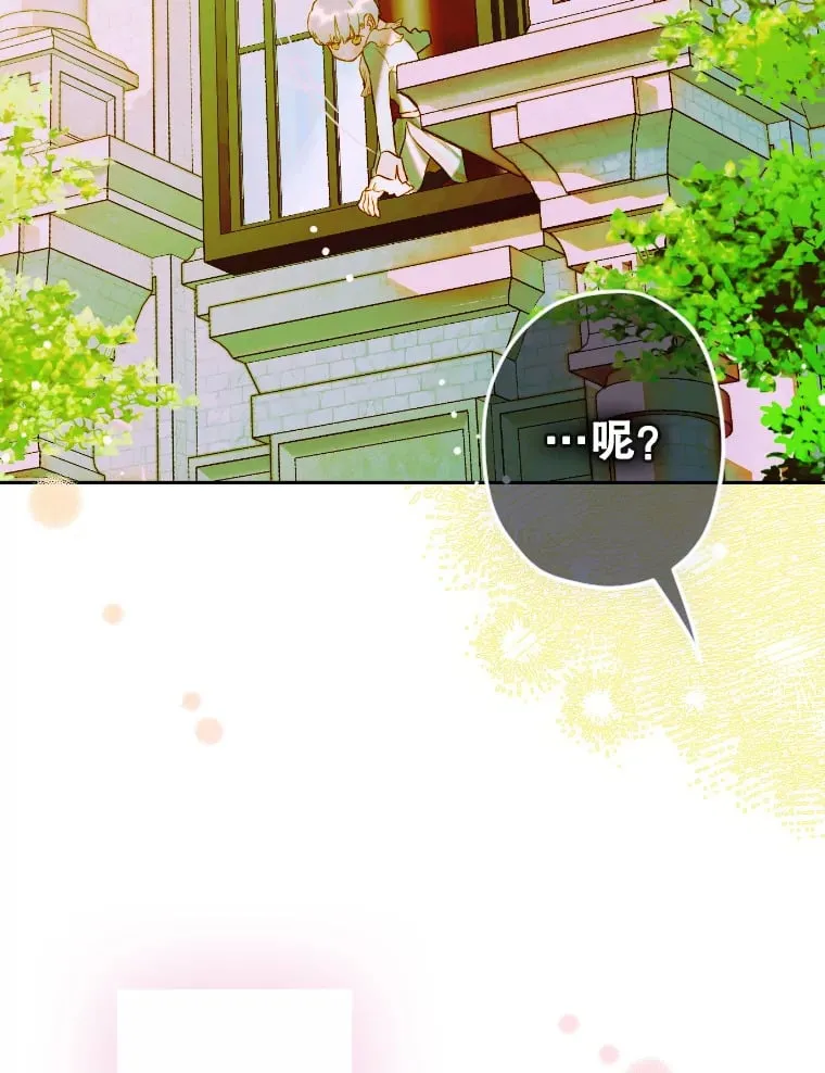 48.大火 第9页