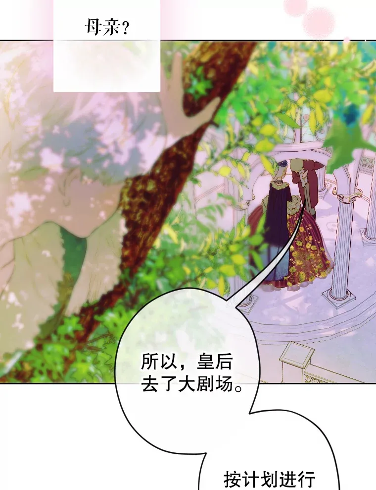48.大火 第10页
