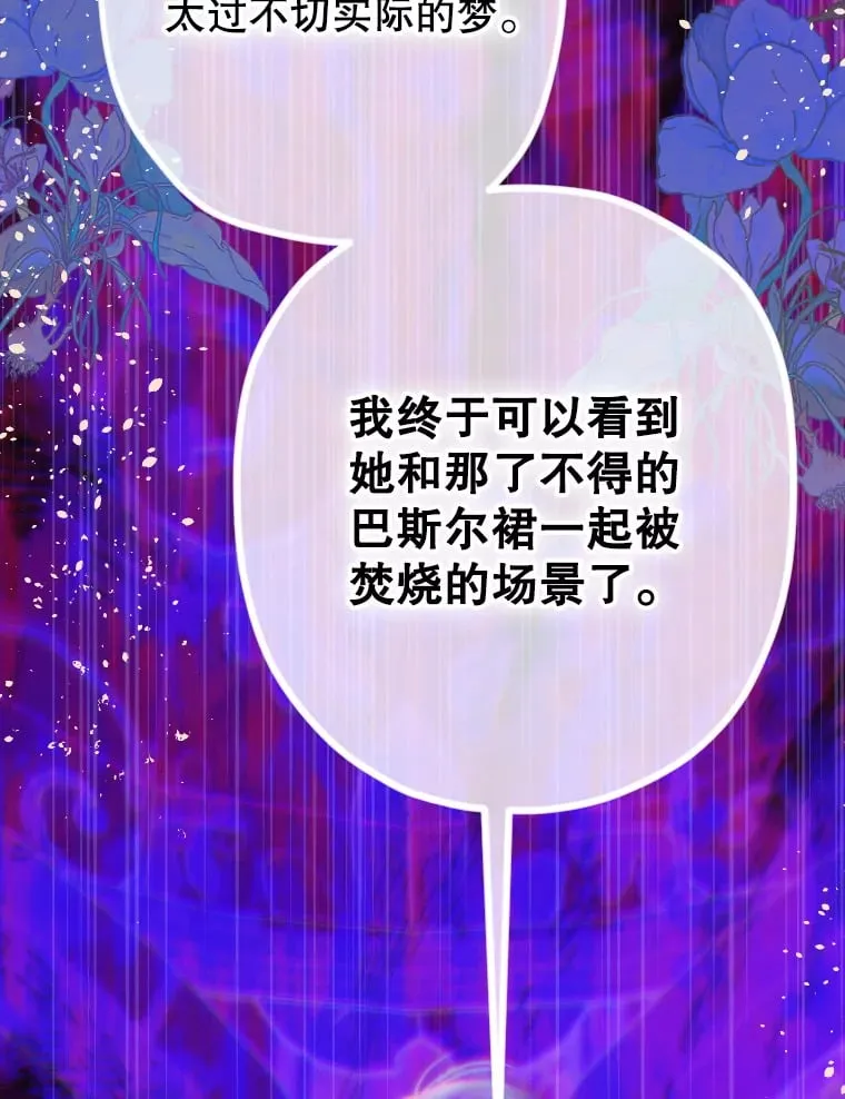 48.大火 第13页