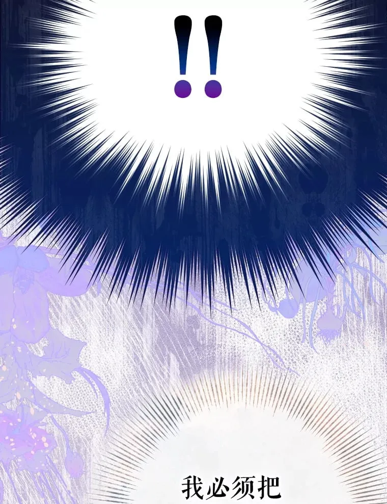 48.大火 第16页