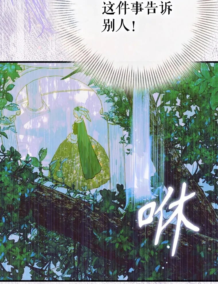 48.大火 第17页