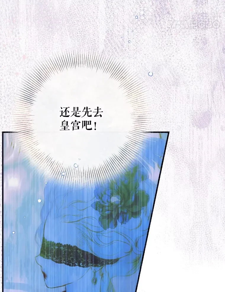 48.大火 第18页