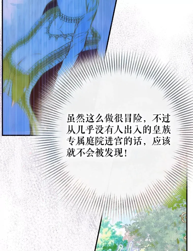 48.大火 第19页
