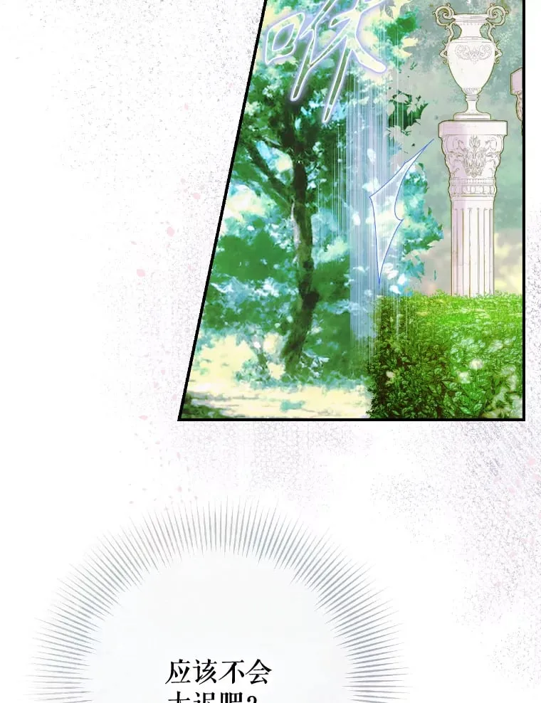 48.大火 第20页