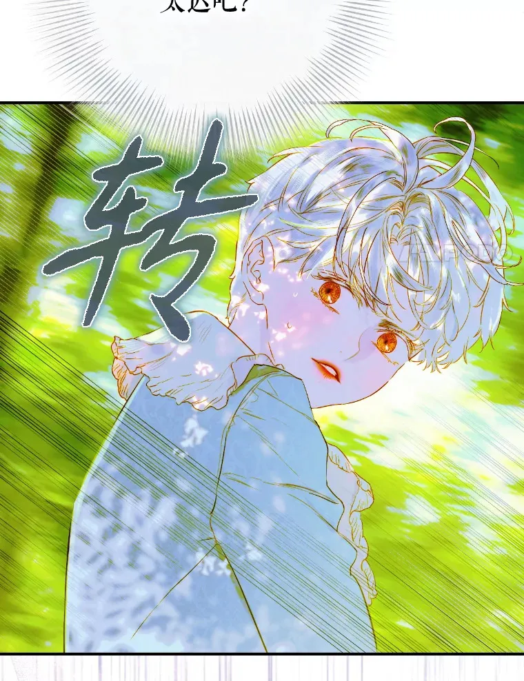 48.大火 第21页