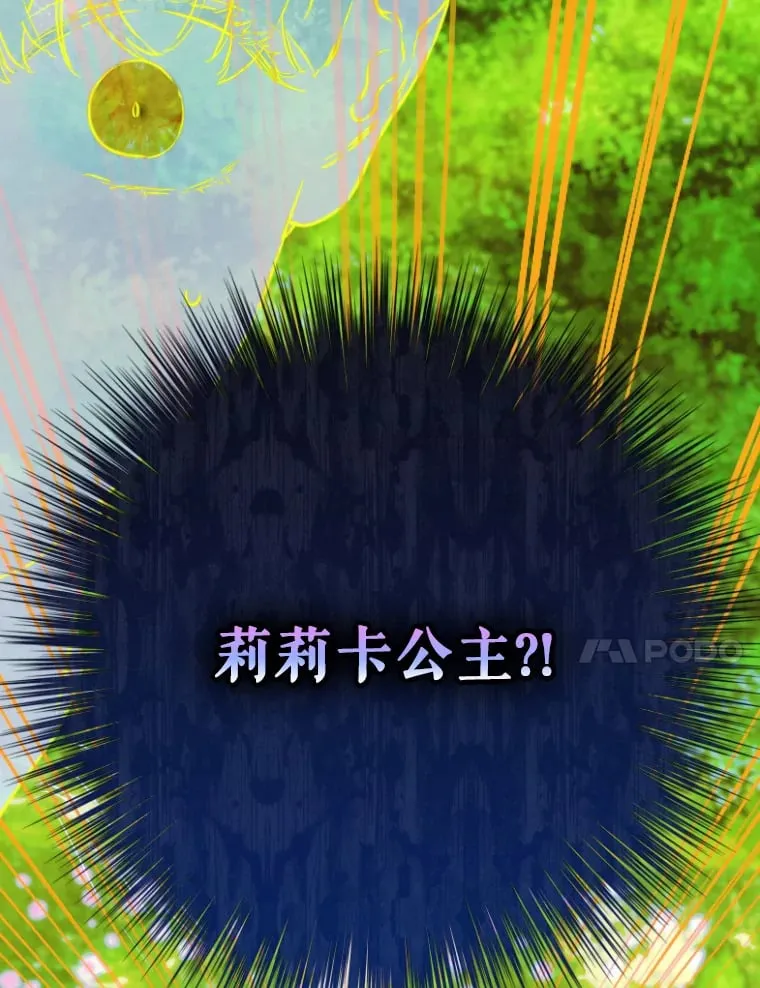48.大火 第24页