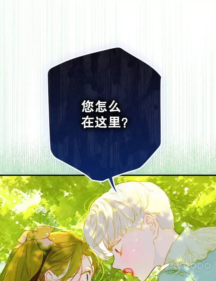 48.大火 第27页