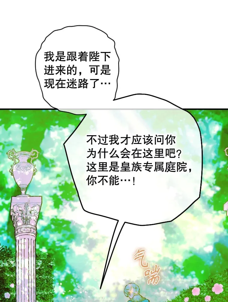 48.大火 第29页