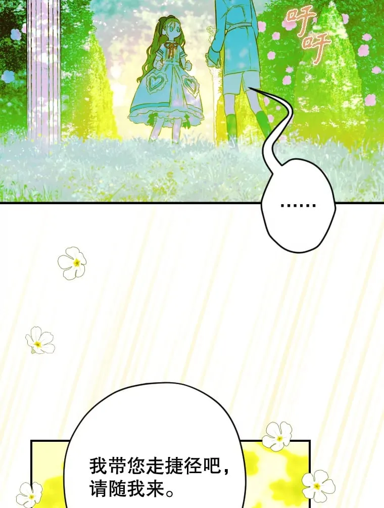 48.大火 第30页