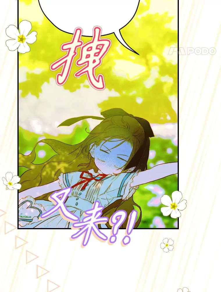 48.大火 第31页