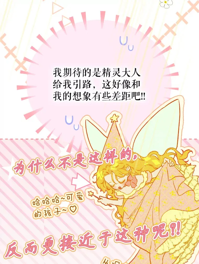 48.大火 第32页