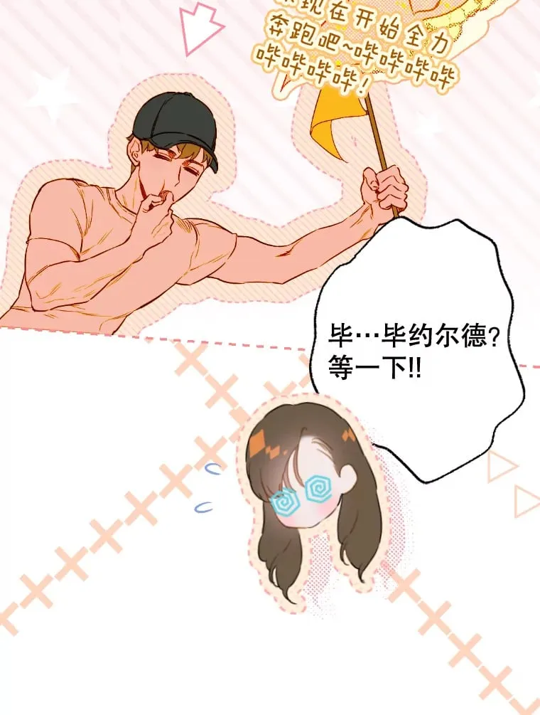 48.大火 第33页