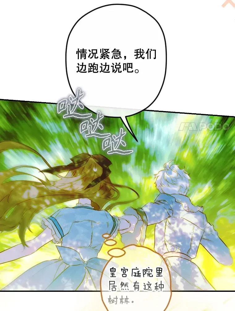 48.大火 第34页